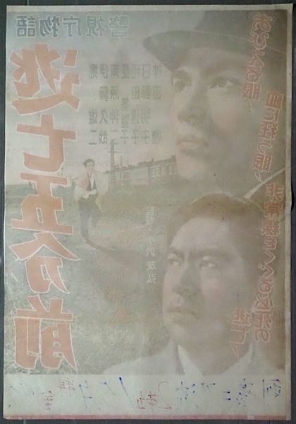 Yahooオークション 古い映画ポスター 東映「警視庁物語 逃亡五分前