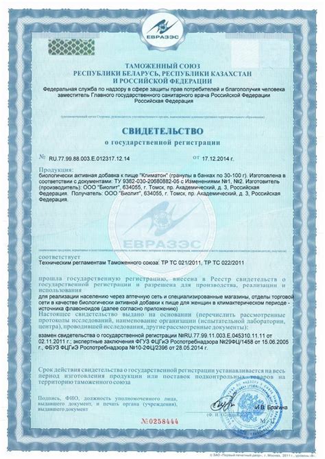 Климатон для женщин от Биолит (АРГО) - Официальная цена!