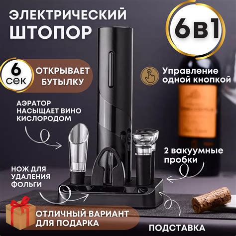 Набор для Вина Подарочный – купить в интернет-магазине OZON по выгодной ...