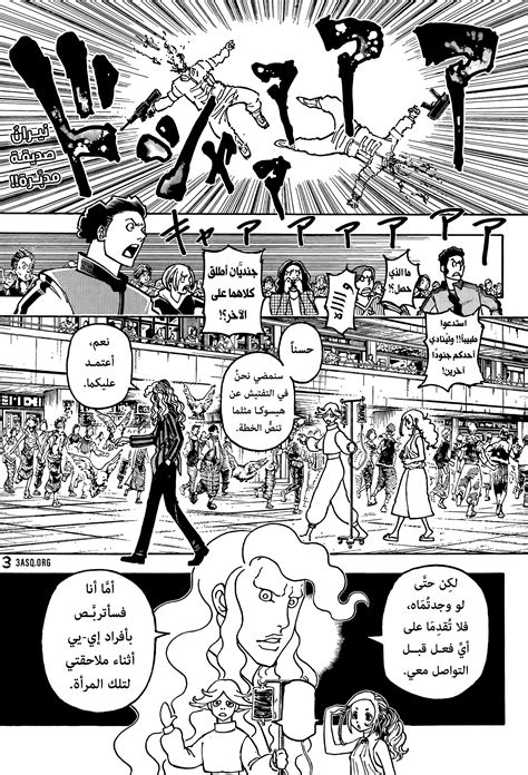 Hunter X Hunter الفصل 391 مترجم - مانجاتك