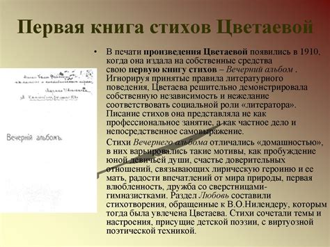 Марина Ивановна Цветаева - презентация онлайн