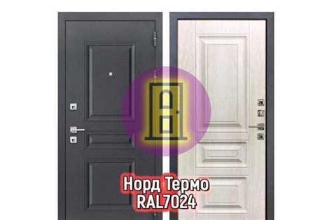 Дверь с терморазрывом Норд RAL7024 | Festima.Ru - Мониторинг объявлений