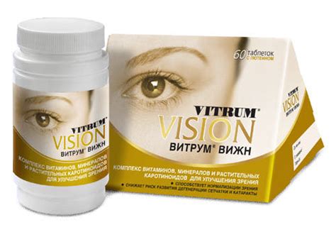 Витамины Витрум Vision – один из препаратов для улучшения зрения и ...