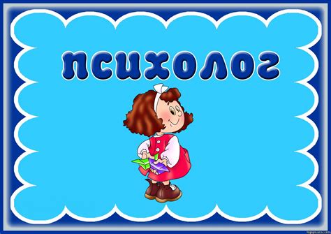 Таблички - Оформление кабинетов. уголков - Фотоальбом - ЛОГОПЕДИЯ ...