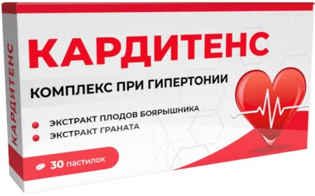 КАРДИТЕНС официальный сайт! КУПИТЬ препарат, цена, отзывы.
