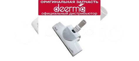 Роликовая насадка для Deerma DX700 / DX700s белая купить в Москве с ...