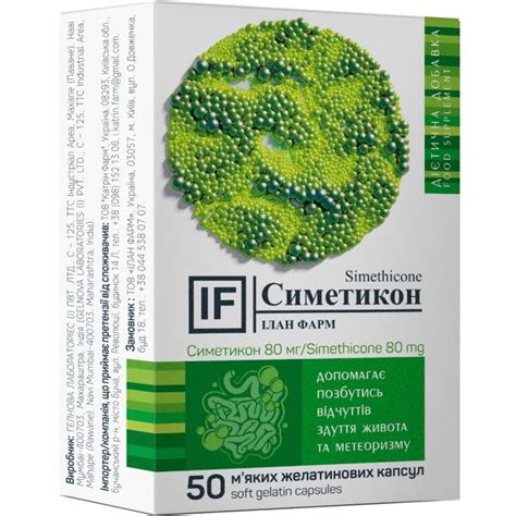 Симетикон 80 мг капсули №50 Катрін Фарм ТОВ (Україна) купити за ціною ...
