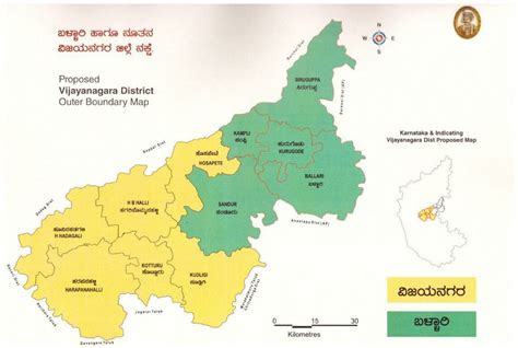 Karnataka Notifies Vijayanagar As 31st District