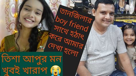 bangladeshi mom tishaapur bd meze tanjilar boy friend er sathe dekha