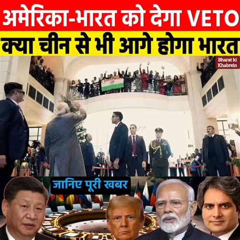 bharata ka thaga amaraka veto cana sa aaga bharata aaj ki top news