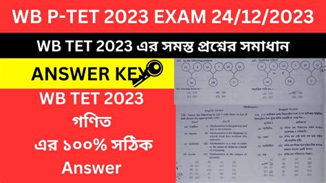 WB TET 2023 MATH ANSWER KEY ORION EDUCATION PRIMARY ANSWER KEY 2023