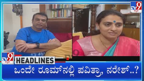 Tv9 Kannada Headlines At 8am 03 07 2022 Youtube