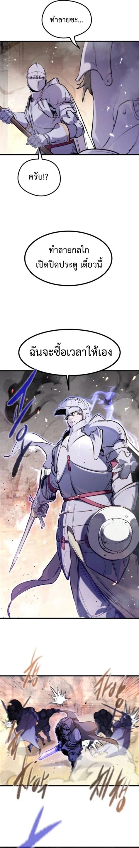The Regressed Mercenary’s Machinations ตอนที่ 61 - Nano-Manga อ่านการ ...