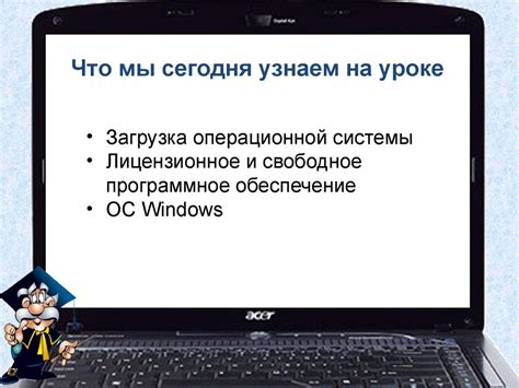 Виды операционных систем - online presentation
