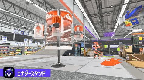 【スプラトゥーン3】ドリンクがここまで流行るとは思わなかったけどまさか弱体されないよな？？？ スプラトゥーンまとめ速報｜スプラトゥーン3