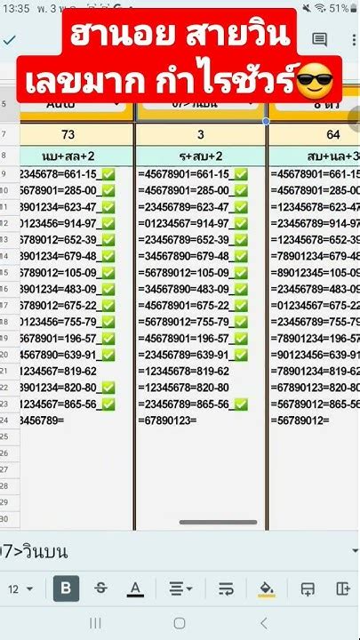 คำนวณหวยโดยใช้โปรแกรม Excel วิธีง่ายและรวดเร็ว