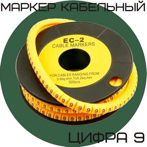 Маркер кабельный клипса с маркировкой бирка для кабеля RIPO жёлтый ...