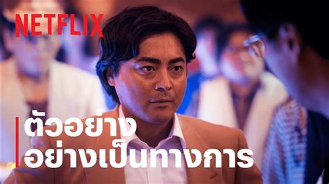 The Naked Director Netflix Youtube