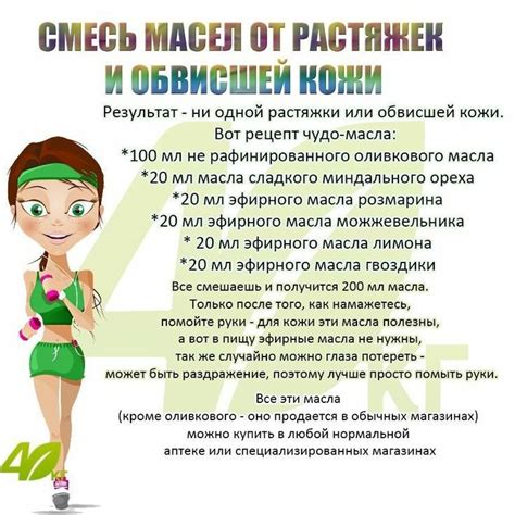 Пин от пользователя Любовь на доске Для похудения | Эфирные масла young ...