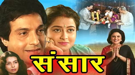 Sansaar संसार Superhit Hindi Tv Serial Ep 1 Saibaba3350 Youtube