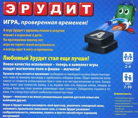 Магнитный Эрудит – купить в интернет-магазине GAME-HOUSE
