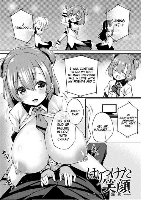 Haritsuketa Egao Paste On Smile After Nhentai Hentai Doujinshi And Manga