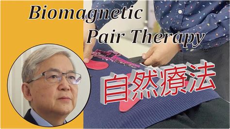 自然療法 I 什麼是生物磁能治療 Pair Therapy Is A Green And Alternative Therapy Poss Health I Samuel Sit