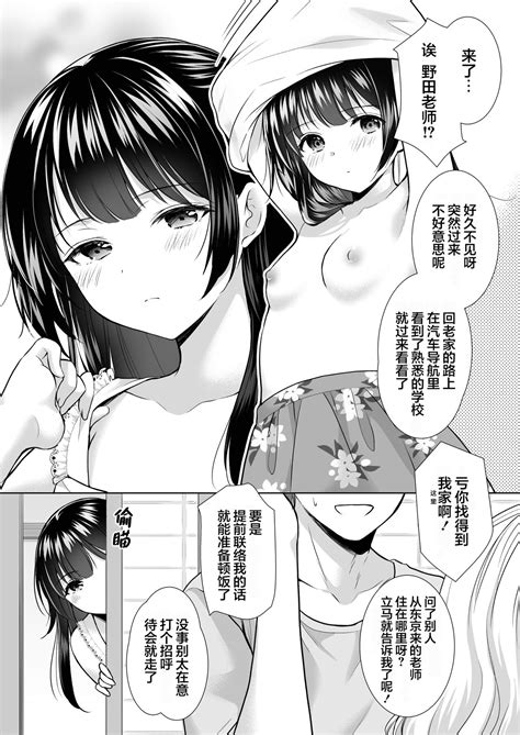 Ayamachi wa Himegoto no Hajimari 犯下的过错是秘密的伊始 Page nhentai hentai doujinshi and manga