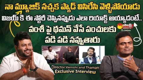 Director Vamshi Paidipally Music Director S Thaman Exclusive