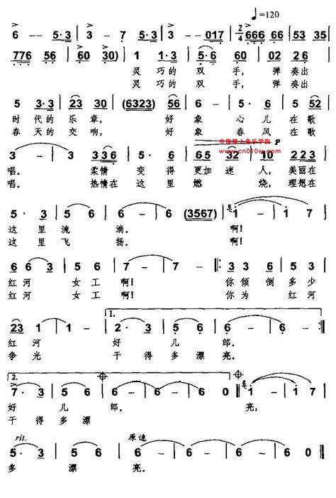 民歌曲谱 红河女工之歌02 民歌曲谱 红河女工之歌02曲谱下载简谱下载五线谱下载曲谱网曲谱大全中国曲谱网 中国网上音乐学院