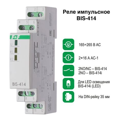 BIS-414 Реле импульсное (Бистабильное) - купить по выгодной цене в ...