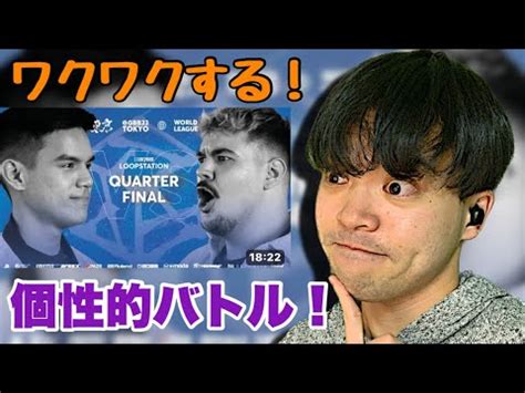 Josh O vs Matej GBB2023個性のぶつかり合いどっちも良すぎる ビートボックスリアクション YouTube