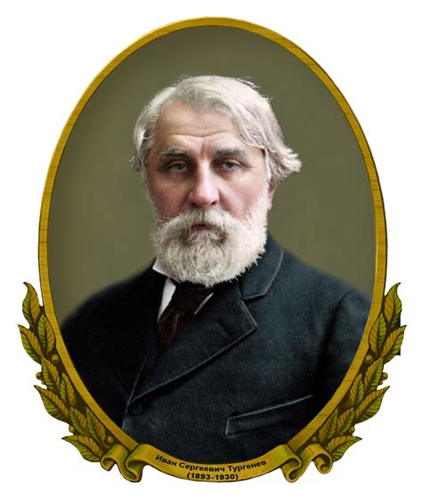 Ива́н Серге́евич Турге́нев — русский писатель-реалист, поэт, публицист ...