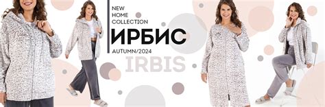 Женский домашний трикотаж оптом из Иваново: официальный сайт ТМ Виотекс.