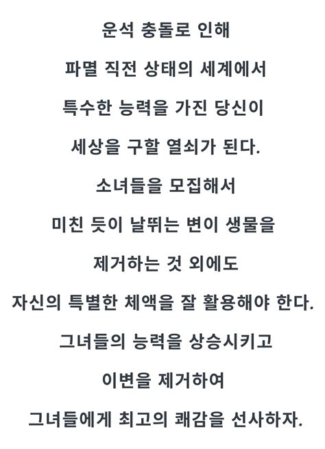《코드 아크》함께하자, 별이 질 때까지. | EROLABS