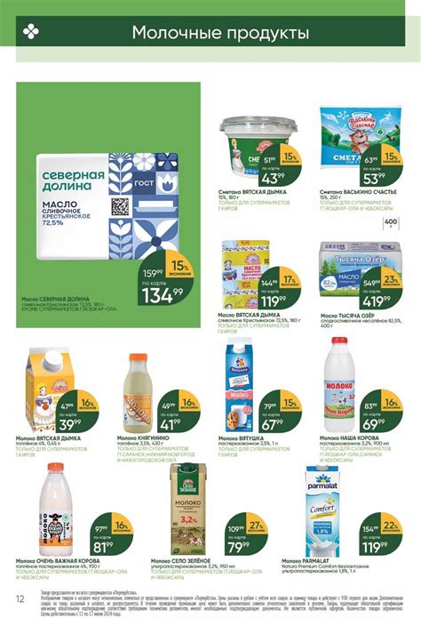 Каталог Перекресток - Акции сегодня - с 11 июня 2024 - Чебоксары