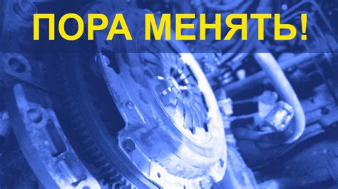Замена сцепления ланос 1.5, а также выжимного подшипника, рычага и ...
