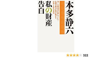 億 万 長者 に なる 方法 本 Julia Ball