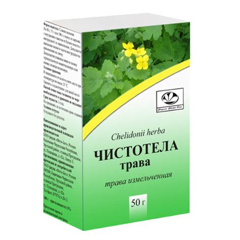 Чистотела трава 50 гр пачка - цена 0 руб., купить в интернет аптеке в ...