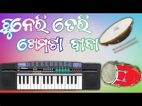 Chuneri Teri New Version Khemta Nakul Nana Casio Music Instruments