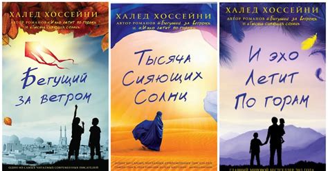 «Из грустных историй вырастают хорошие книги» Халед Хоссейни - Блог «ВО ...