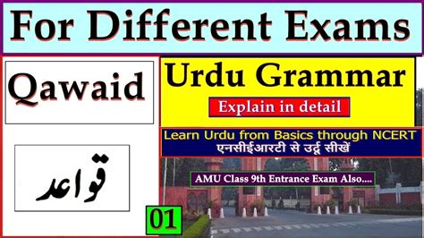 Qawaid Urdu Grammar For Different Exams In Detail Class 9th