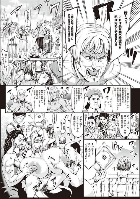 Houjou No Reizoku Elf Page 131 Nhentai Hentai Doujinshi And Manga