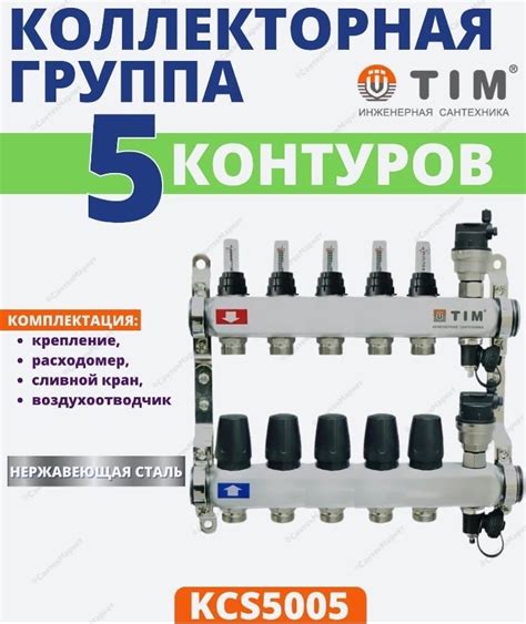 Коллектор для теплого пола и радиаторов с расходомерами без кранов TIM ...
