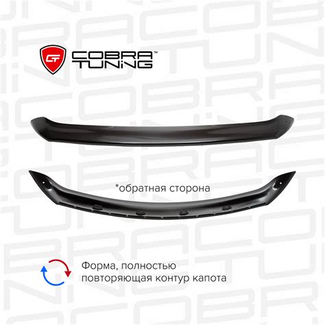 Новинка! Дефлекторы с загибом под капот от Cobra Tuning!