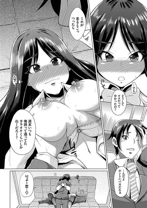Shiboridashi Page 194 Nhentai Hentai Doujinshi And Manga