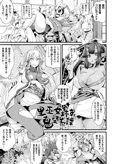 Futanari Yomeochi Insert Page Nhentai Hentai Doujinshi And Manga