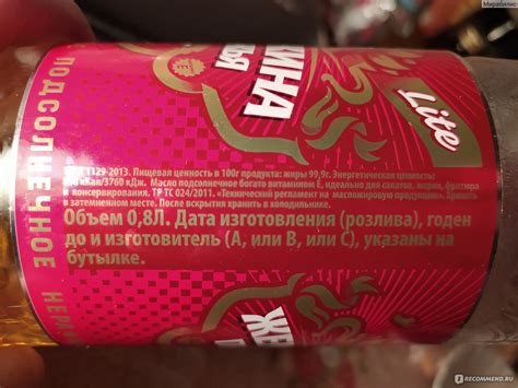 Масло подсолнечное Жемчужина Поволжья, Агрохолдинг Нерафинированное ...