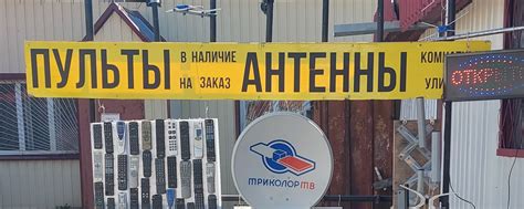 Мир антенн и пультов | АНТЕННЫ,ПУЛЬТЫ и многое другое 2024 | ВКонтакте