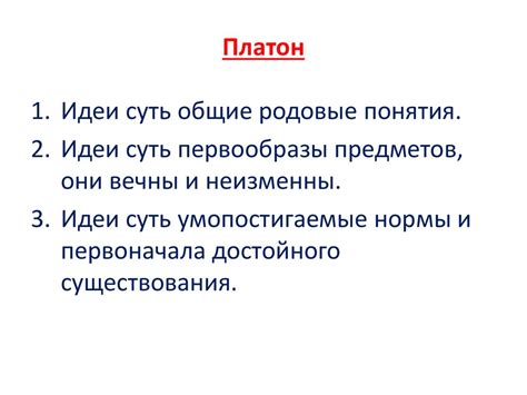 Философия Древнего мира - online presentation